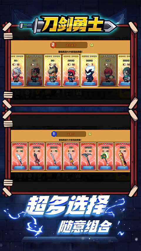 刀剑勇士手游 v1.0.4 最新版