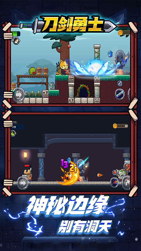 刀剑勇士手游 v1.0.4 最新版