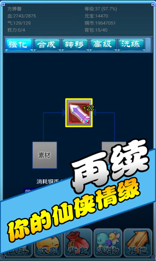 口袋仙侠传手游 v1.134.0 最新版