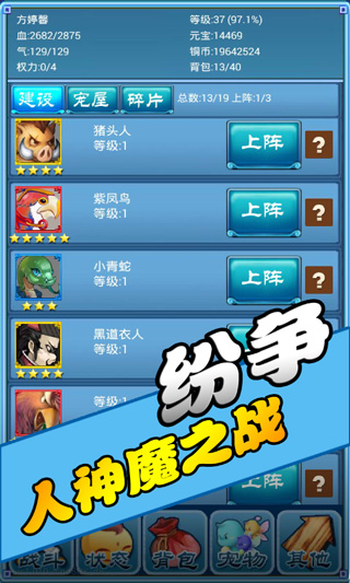 口袋仙侠传手游 v1.134.0 最新版