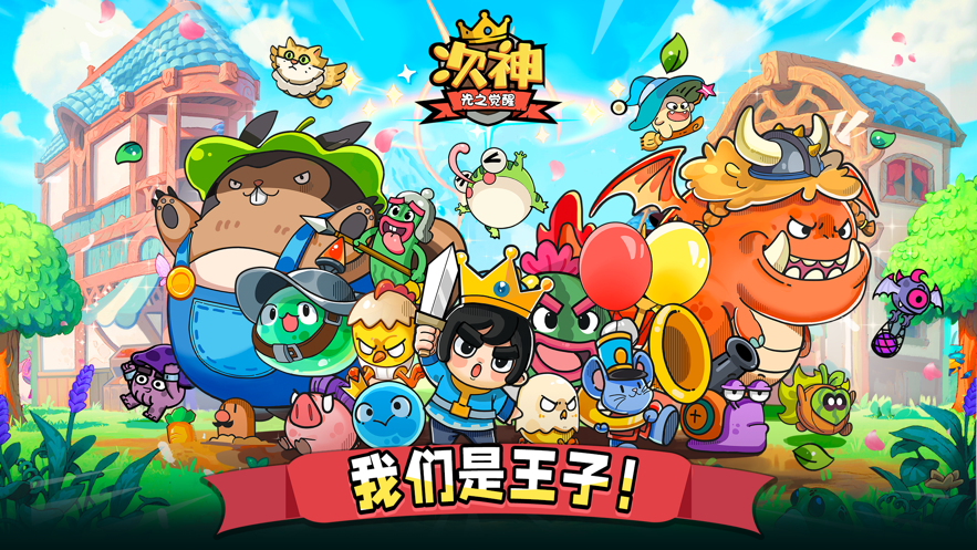 次神:光之觉醒手游 v6.5.0 最新版