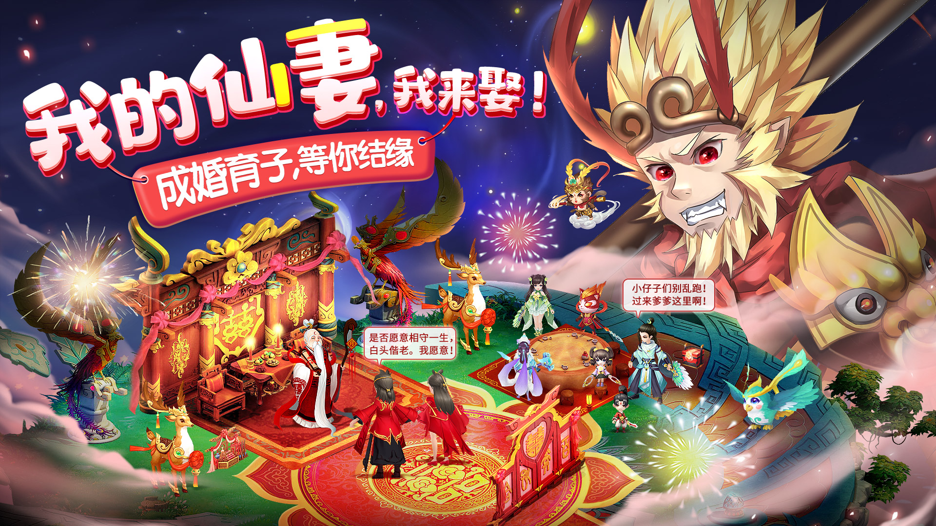 仙灵物语手游下载 v18.1.3 最新版