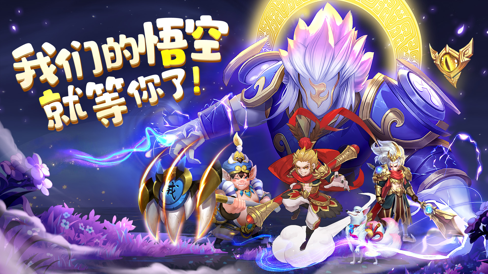 仙灵物语手游下载 v18.1.3 最新版