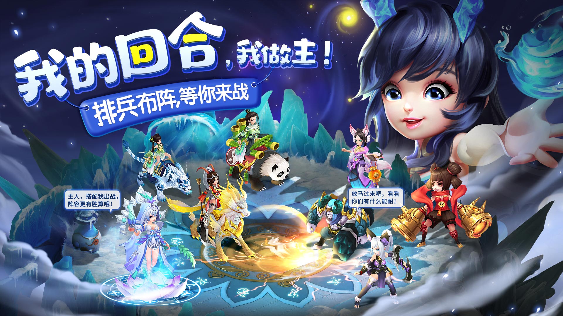 仙灵物语手游下载 v18.1.3 最新版