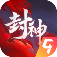 封神幻想世界手游 v0.16.1 最新版