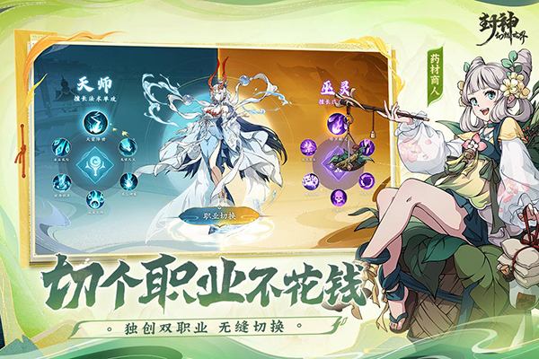 封神幻想世界手游 v0.16.1 最新版