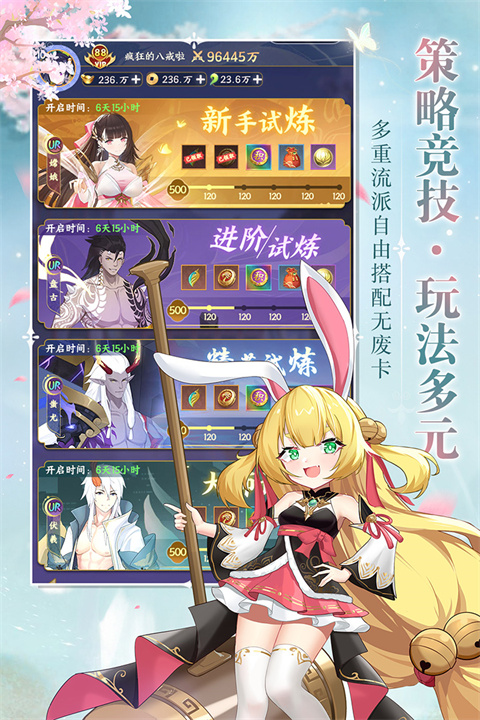 修仙物语九游版 v1.0 最新版