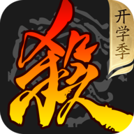 三国杀移动版4399渠道服 v4.3.0 最新版 三国杀移动版4399渠道服 v4.3.0 最新版