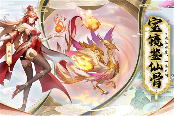 花戎手游 v1.0 最新版