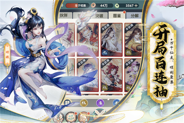 花戎手游 v1.0 最新版