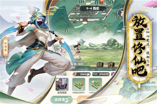 花戎手游 v1.0 最新版