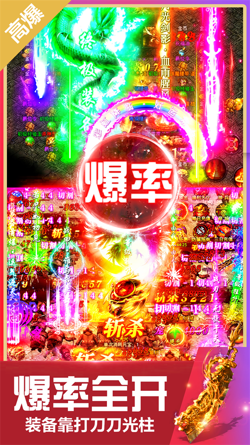 真牛传奇手游 v1.0.0 最新版