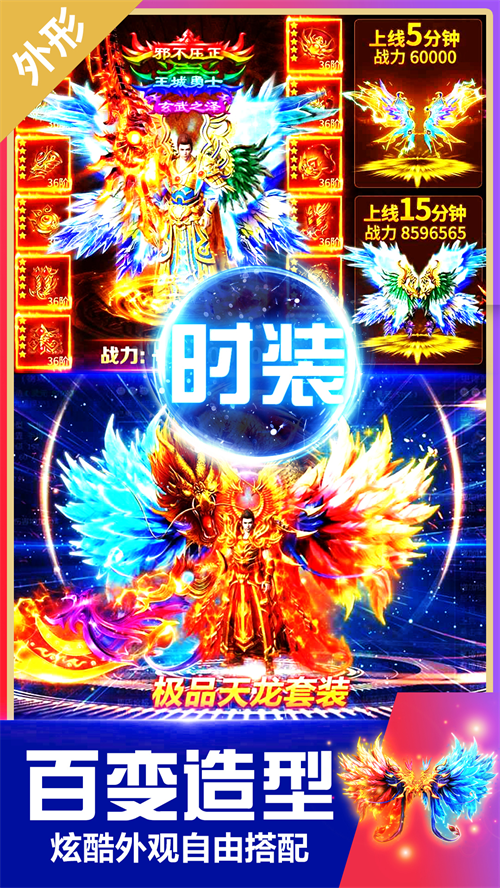 真牛传奇手游 v1.0.0 最新版