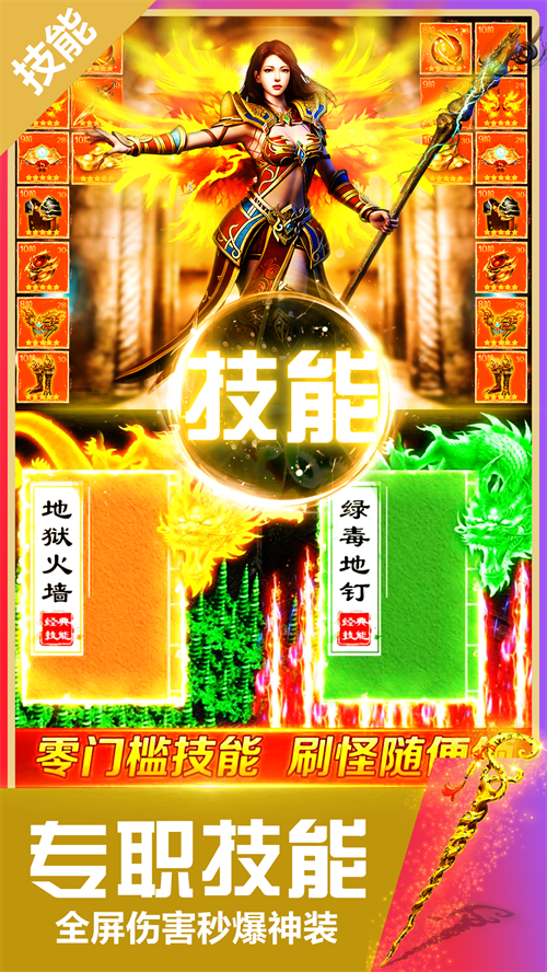 真牛传奇手游 v1.0.0 最新版