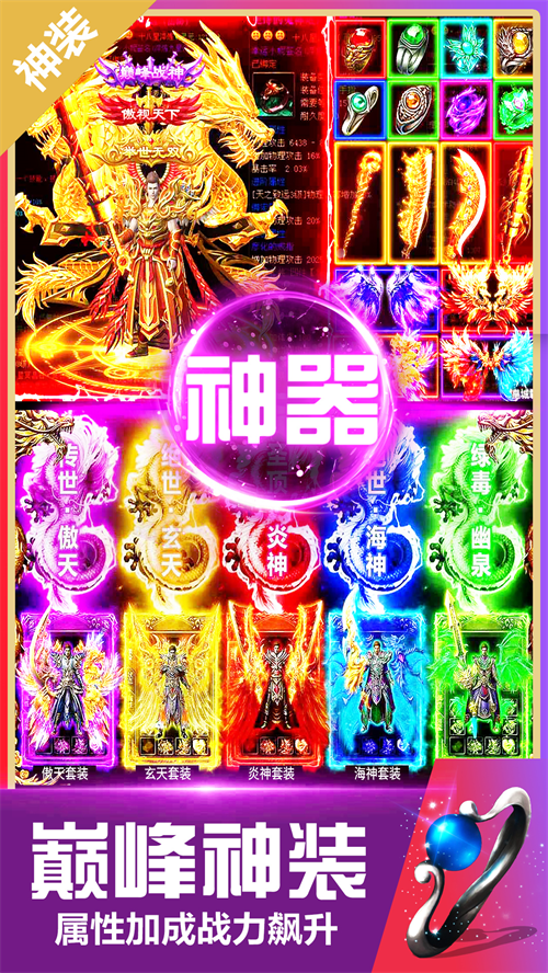 真牛传奇手游 v1.0.0 最新版