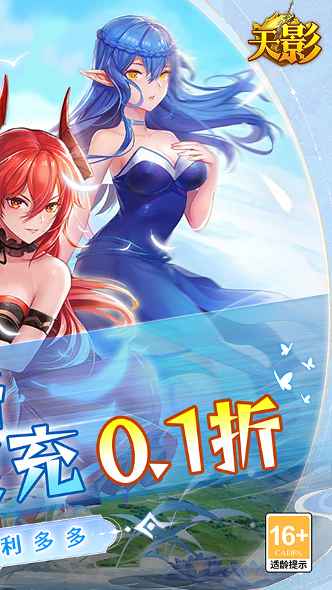 天影手游 v1.0 最新版