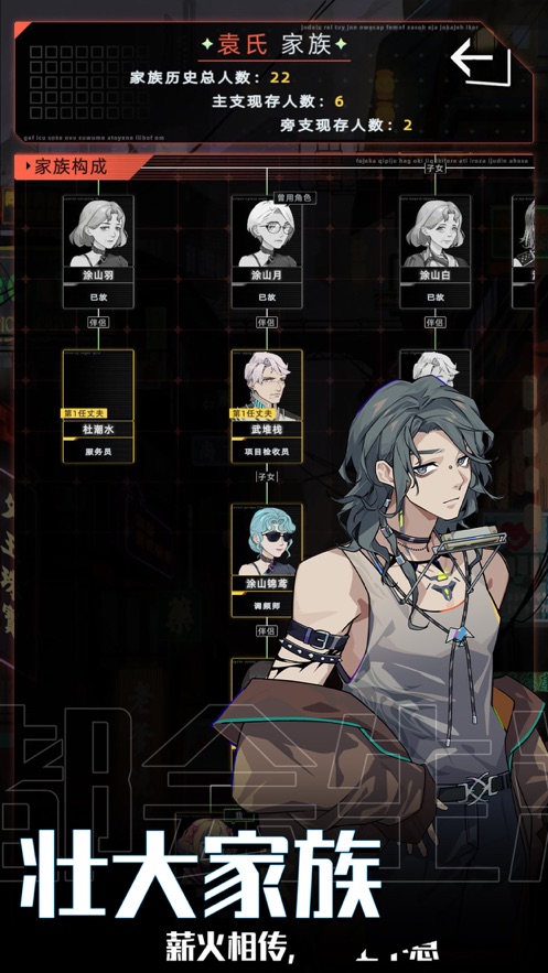 未来人生游戏 v1.0.21 最新版