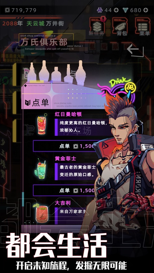 未来人生游戏 v1.0.21 最新版