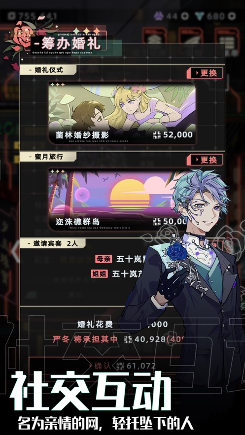 未来人生游戏 v1.0.21 最新版