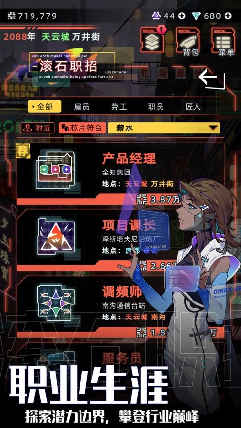 未来人生游戏 v1.0.21 最新版