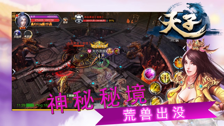 天子手游下载 v5.8.0 最新版