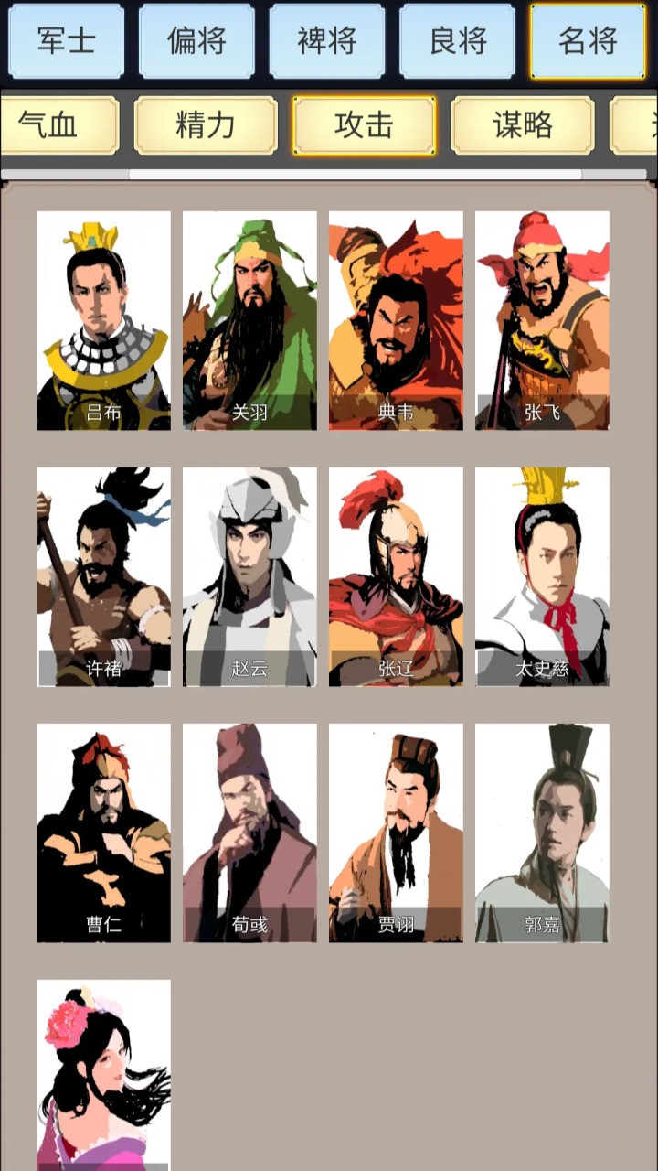 源梦三国手游官方下载 v1.2.10 最新版