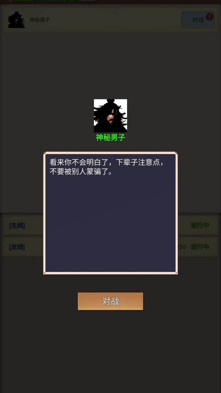 源梦三国手游官方下载 v1.2.10 最新版