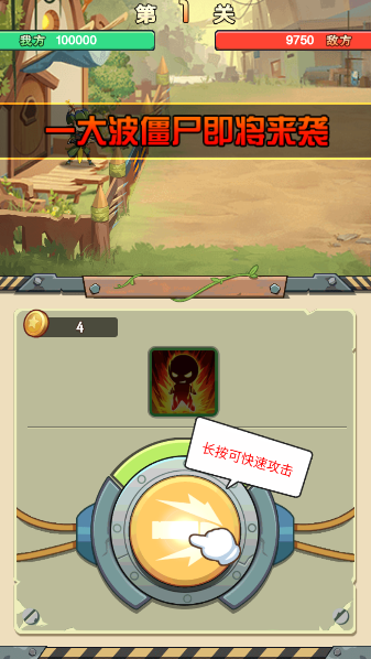 进化吧植物下载(進化吧植物) v1.0 最新版