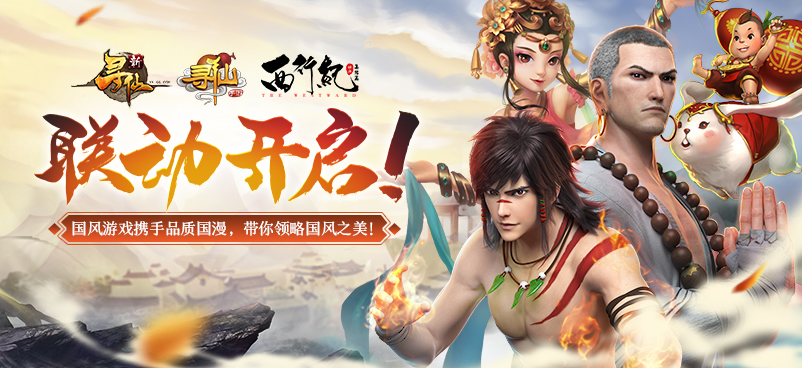 寻仙手游 v24.1.0 最新版