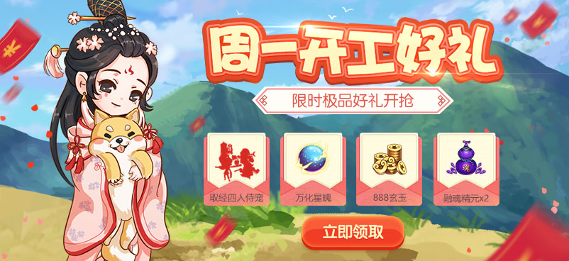 寻仙手游 v24.1.0 最新版