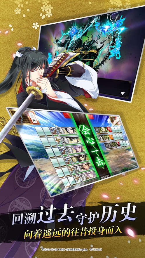 刀剑乱舞ONLINE手游 v3.3.6 官方版