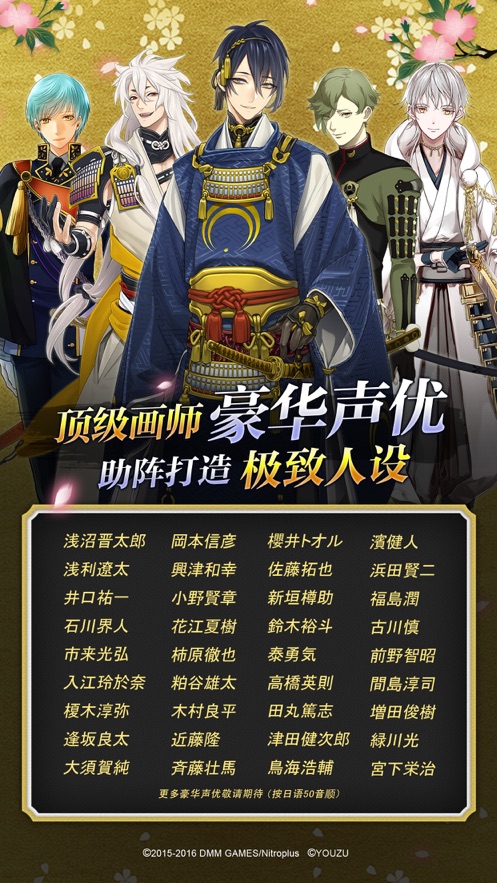 刀剑乱舞ONLINE手游 v3.3.6 官方版