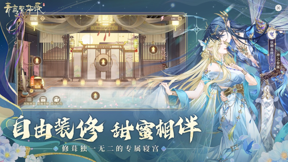 青鸾繁华录手游 v9.8.97 最新版