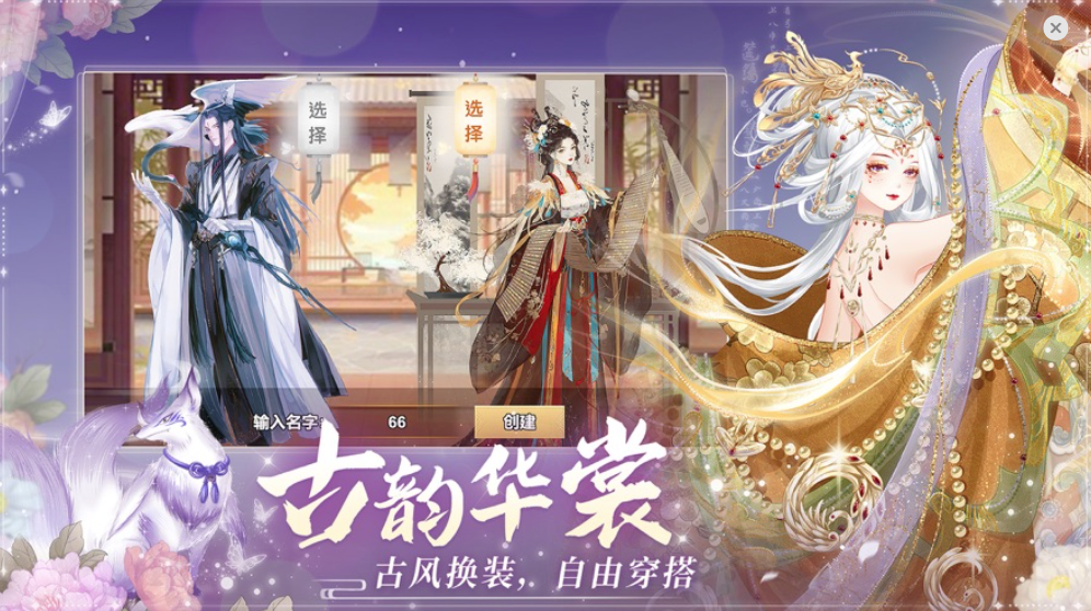 青鸾繁华录手游 v9.8.97 最新版