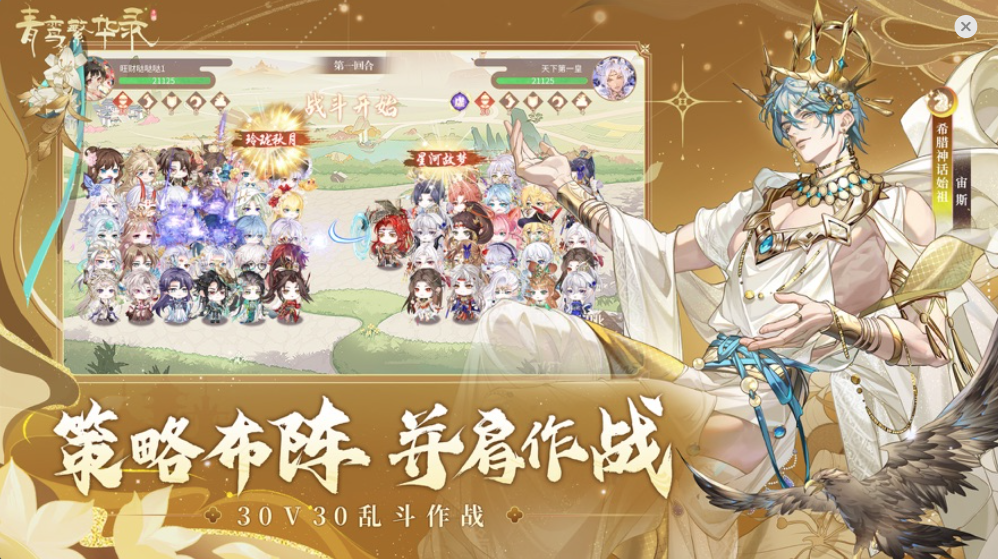 青鸾繁华录手游 v9.8.97 最新版