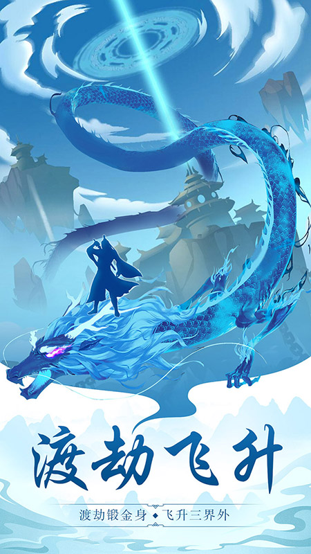 太古仙尊手游 v1.86 安卓版