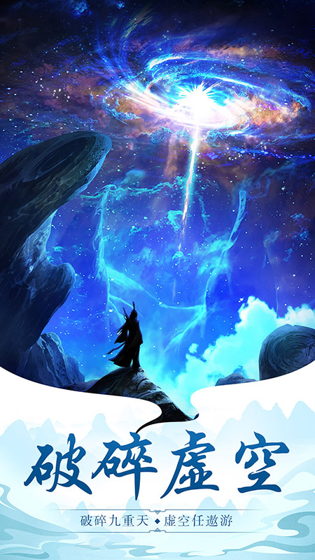 太古仙尊手游 v1.86 安卓版