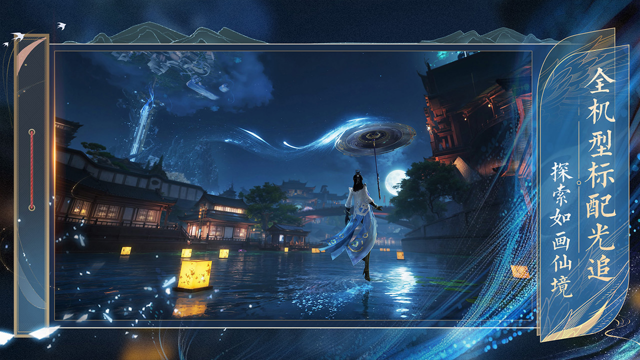 诛仙2手游官方 v8.17.2 测试服