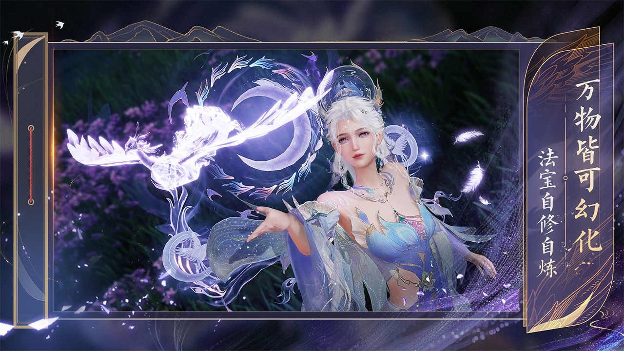 诛仙2手游官方 v8.17.2 测试服