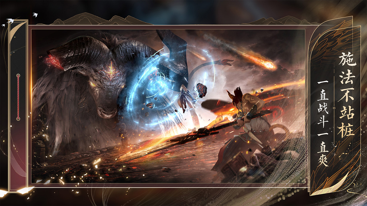 诛仙2手游官方 v8.17.2 测试服