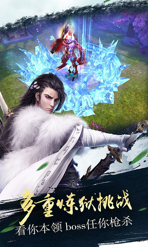 明月天涯游戏 v1.0 最新版