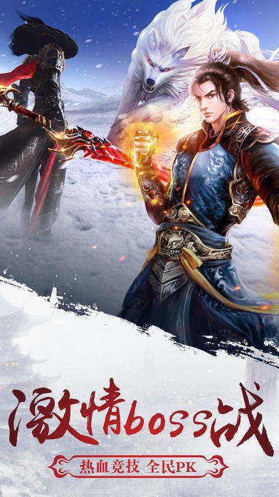 明月天涯游戏 v1.0 最新版