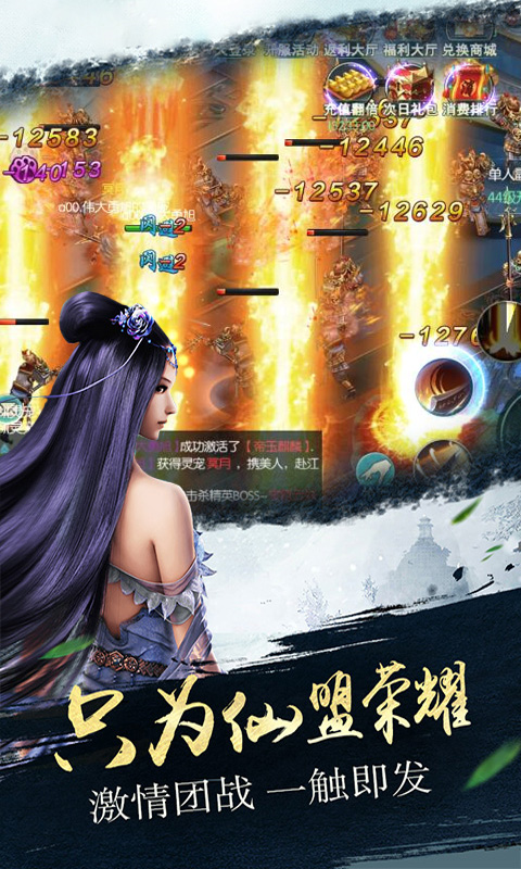 明月天涯游戏 v1.0 最新版