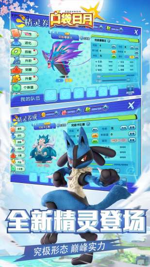 口袋日月 v5.3.1 安卓版