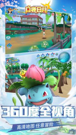 口袋日月 v5.3.1 安卓版