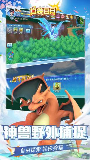 口袋日月 v5.3.1 安卓版