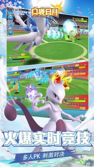 口袋日月 v5.3.1 安卓版