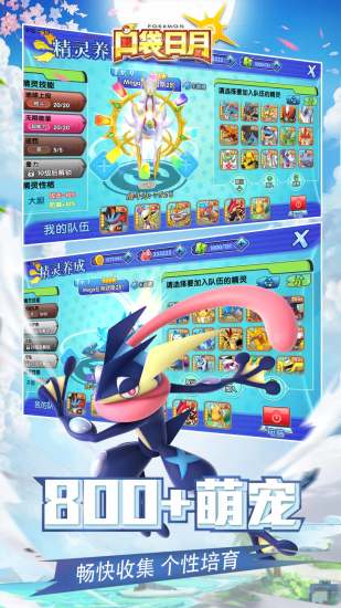 口袋日月 v5.3.1 安卓版