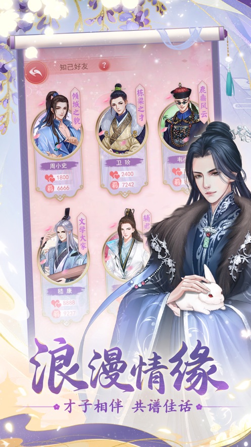 花之舞游戏 v1.5.2 官方版