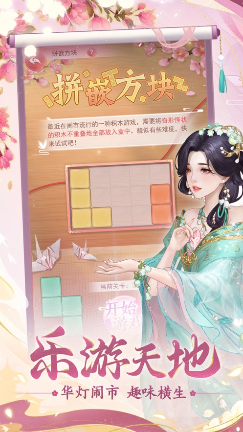 花之舞游戏 v1.5.2 官方版